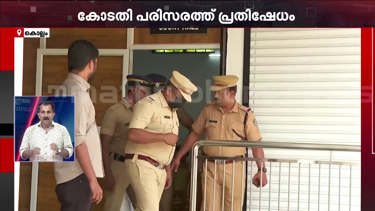 ശബരിമല സ്വർണക്കൊള്ള; എൻ വാസുവിനെ SIT കസ്റ്റഡിയിൽ വിട്ടു, കോടതി പരിസരത്ത് വൻ പ്രതിഷേധം | N Vasu