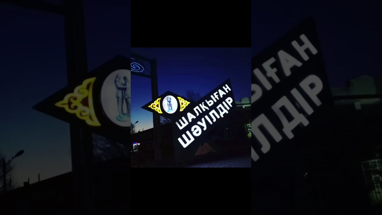 отырардағытой хадиша шалабева
