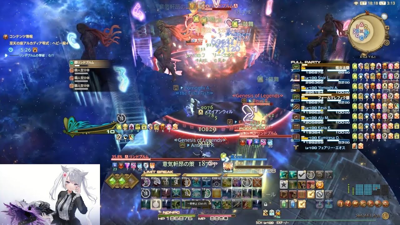 【FF14】至天の座アルカディア零式：ヘビー級4層後半 初クリア 学者