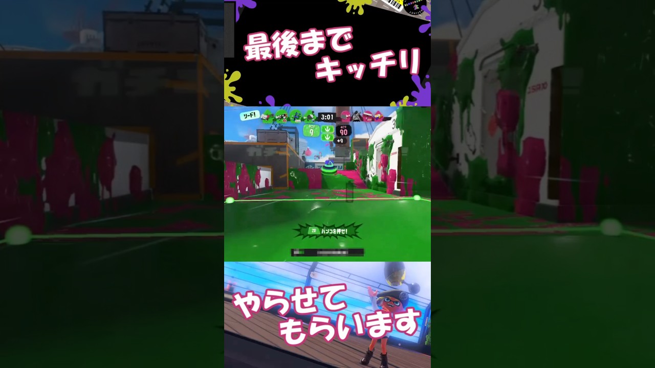 【Splatoon3】敵の戦意を削ぐ絶望の投射【ウデマエS+50】
