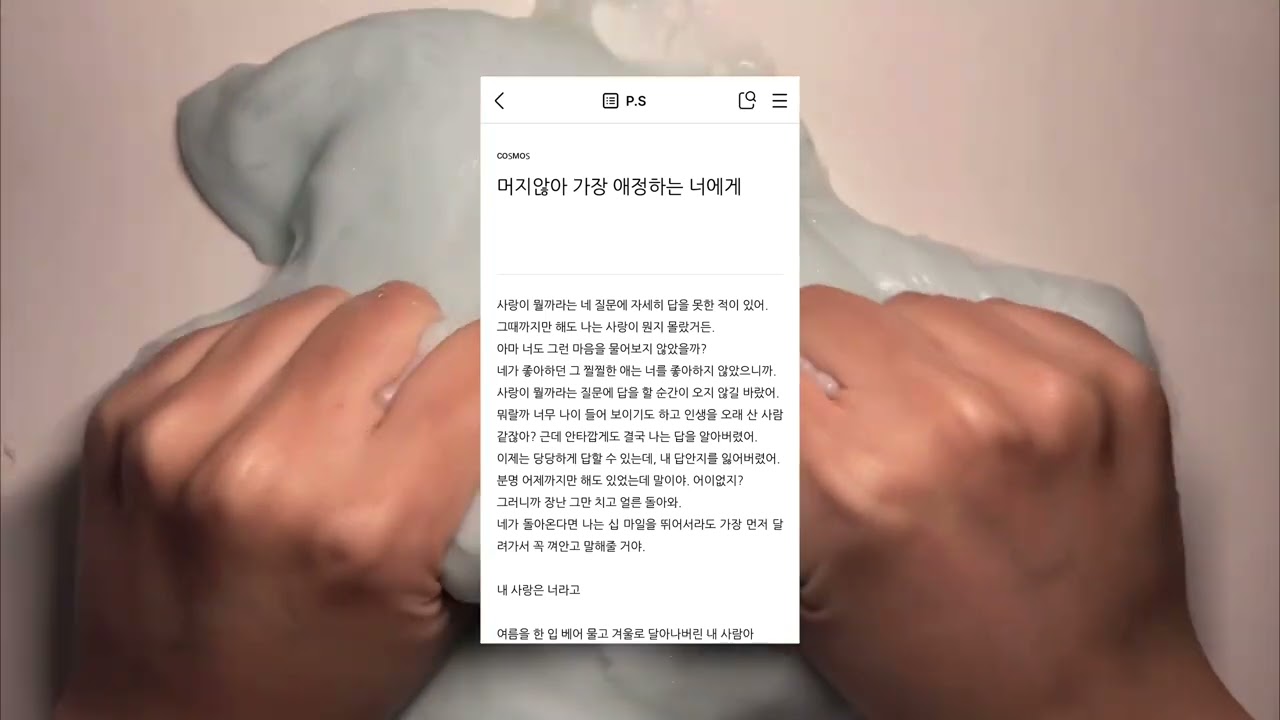 너를 잊기 힘들어