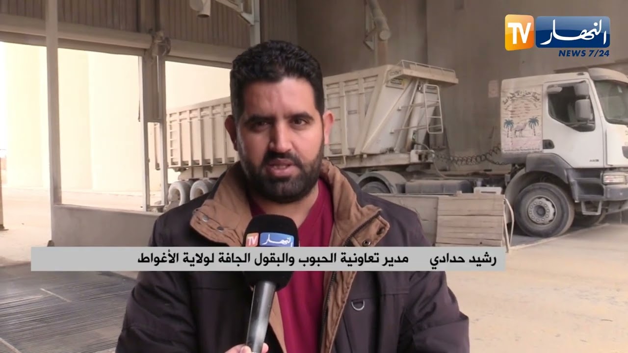 الأغواط :  ارتفاع في مخزون الحبوب بتعاونية الحبوب والبقول الجافة للولاية