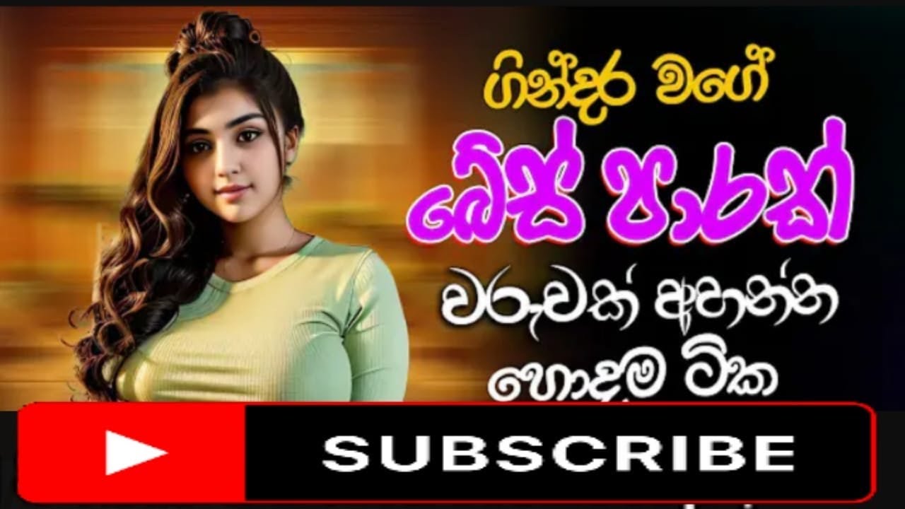 New Trending Sinhala Band Nonstop | Best New Songs Collection 2025 | සිංහල සින්දු එකතු