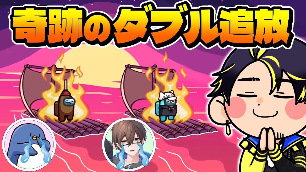 【激レア】人外優勢の盤面で天秤が奇跡を起こす！？【Among Us】【近アモ】