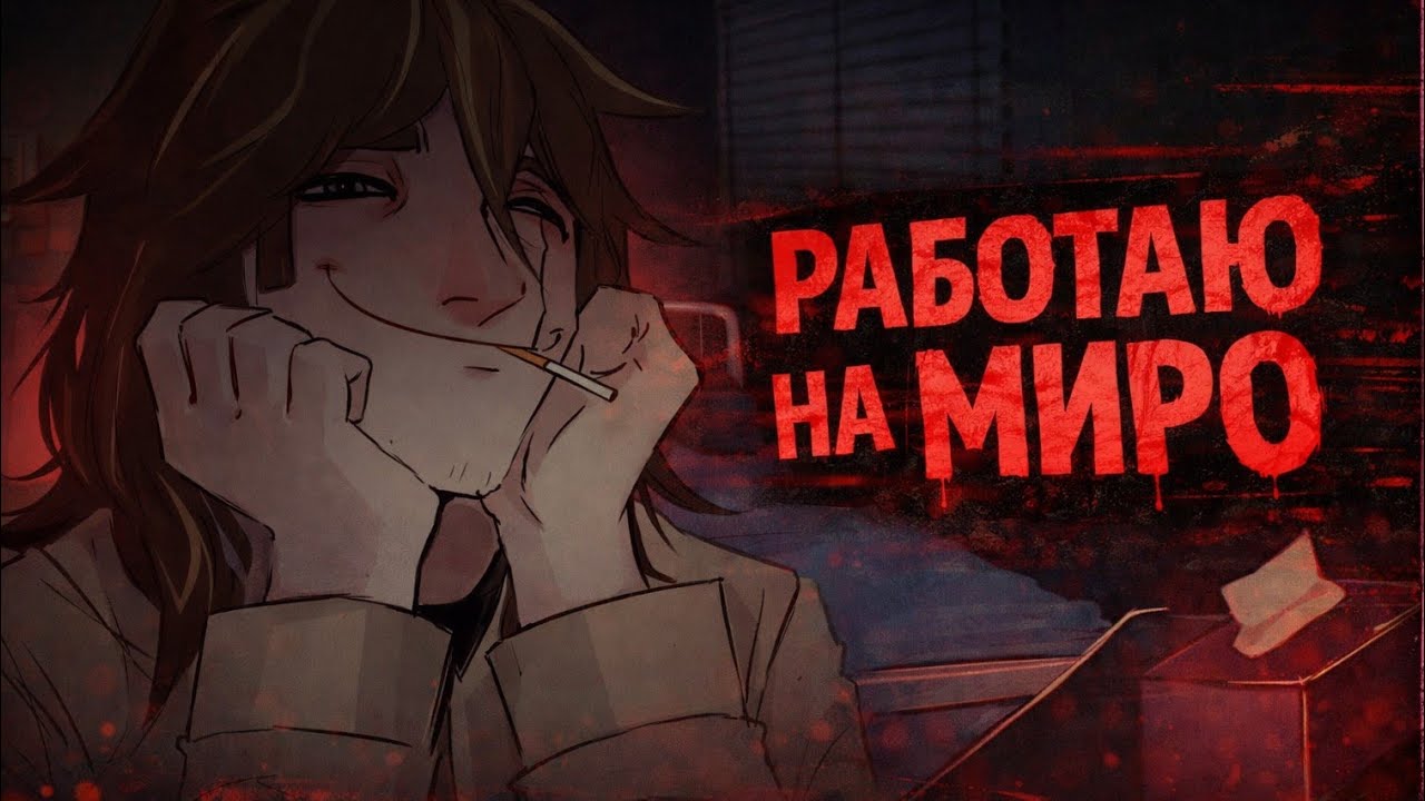 Все пошло по одному месту  / That Guy Pisses Me Off / 2 часть
