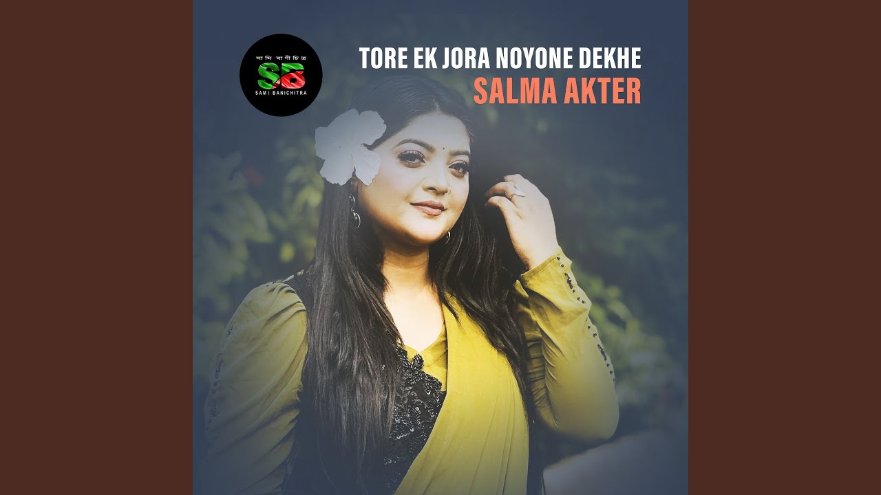 Tore Ek Jora Noyone Dekhe