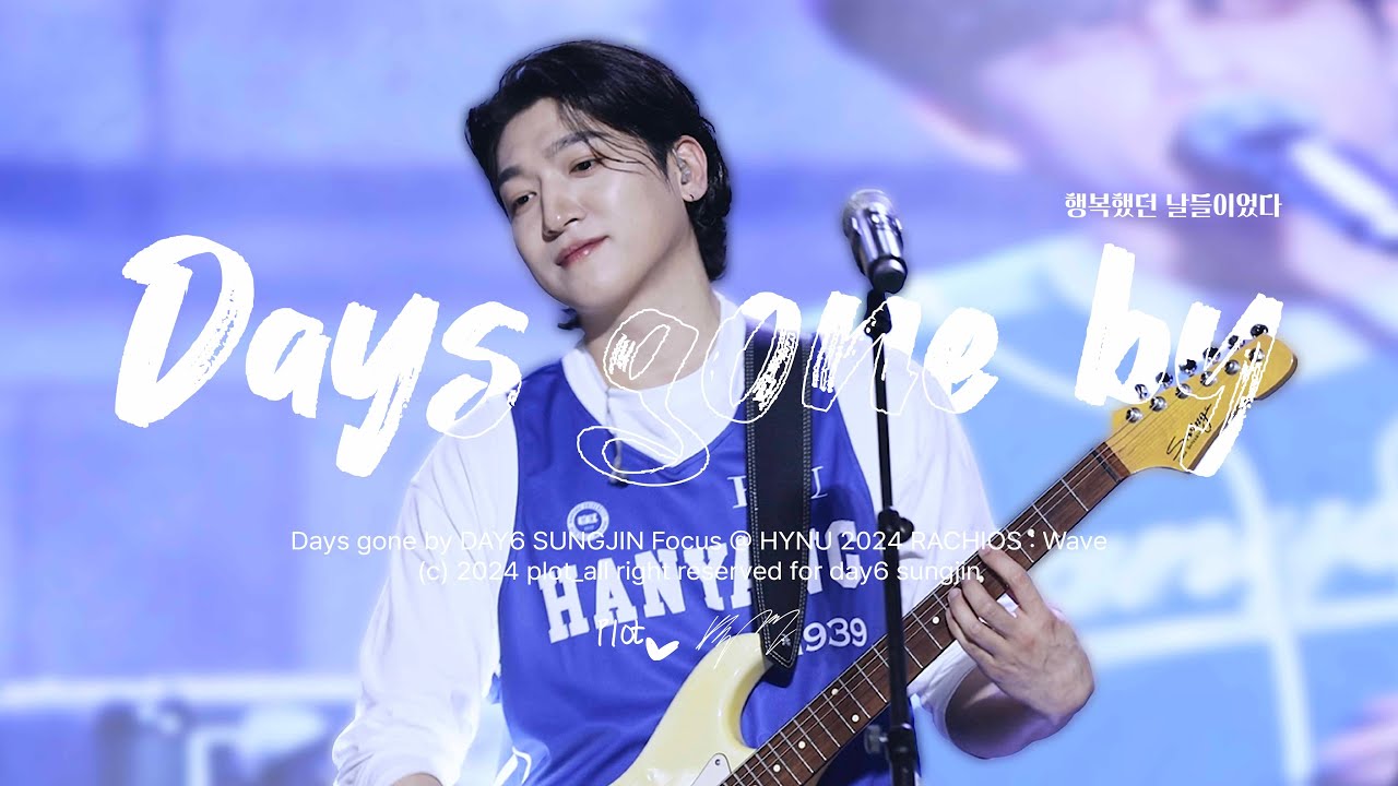 240522 행복했던 날들이었다 Days gone by 데이식스 성진 직캠 (Days gone by DAY6 SUNGJIN Focus Cam) - 한양대학교 라치오스: 파도
