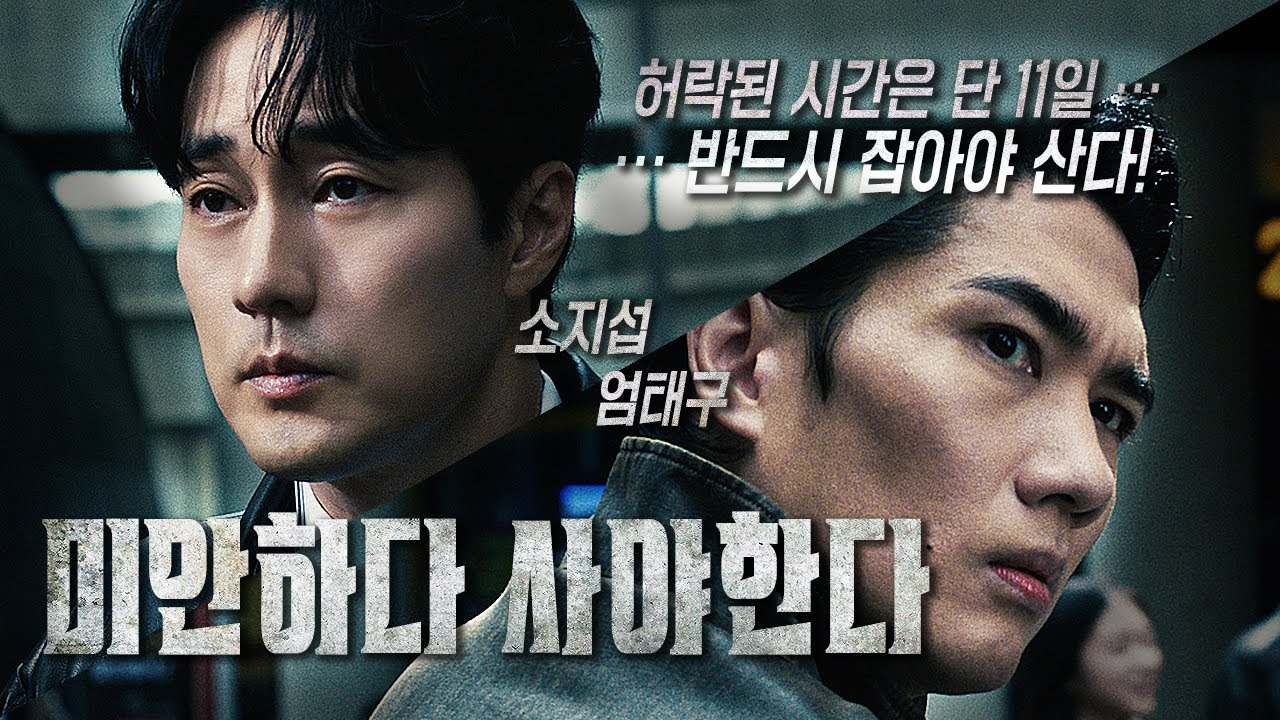 미안하다 사야한다
