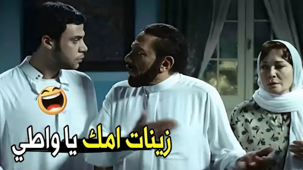 صحصح معايا بدل ما نتقفش ونروح القسم 😂🤣 | مش هتبطل ضحك من عادل إمام و محمد إمام