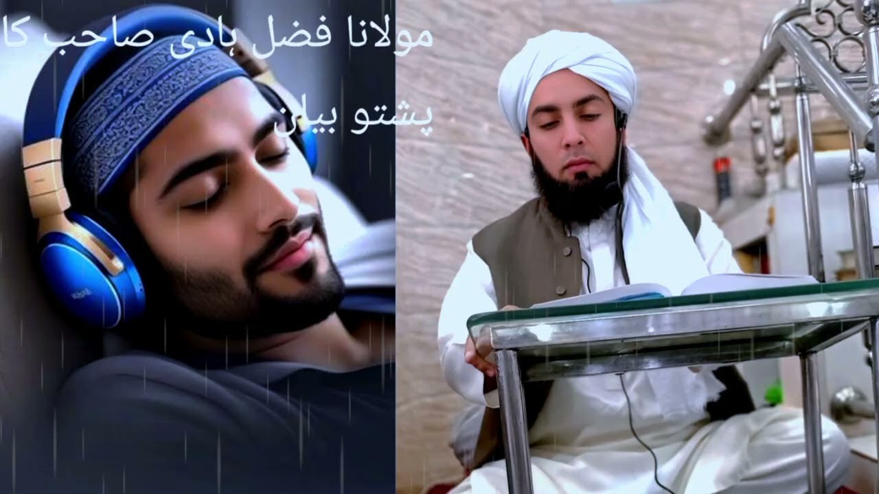 مولانا فضل ہادی صاحب کا پشتو بیان