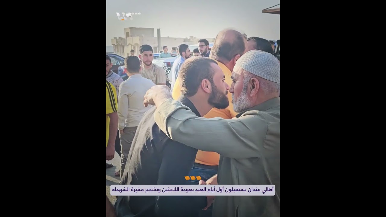 أهالي عندان يستقبلون أول أيام العيد بعودة اللاجئين وتشجير مقبرة الشهداء