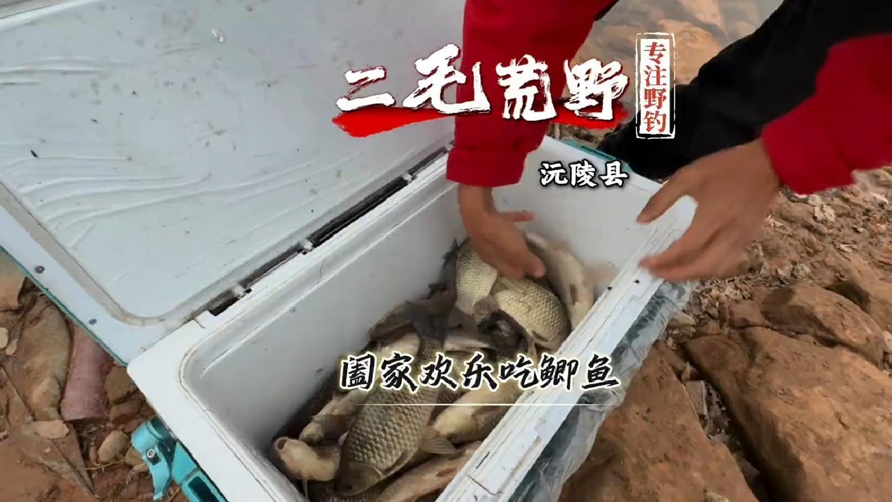 钓鱼男人的天伦之乐：家人围坐，吃我亲手钓的鱼#钓鱼