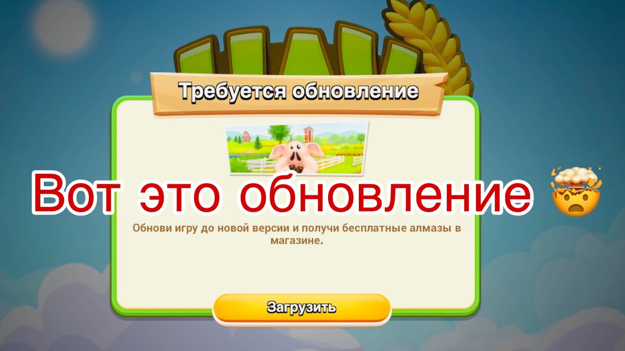 Hay Day - 🤬ОБНОВЛЕНИЕ! И СНОВА такой Фарм пасс🥲….Мой новый уровень 🔥
