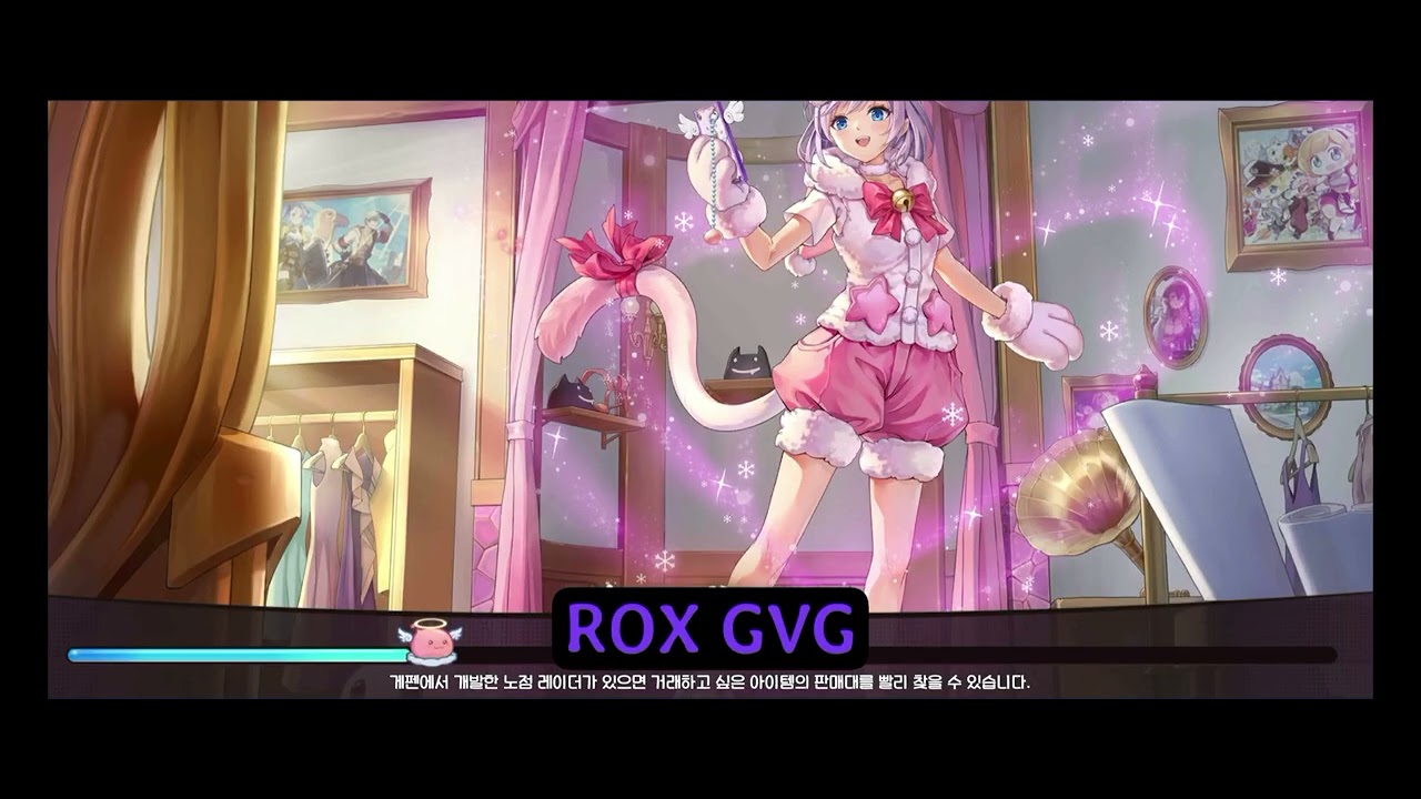 [ RAGNAROK X ] 2026/01/10 GVG (1H BIOLO)
