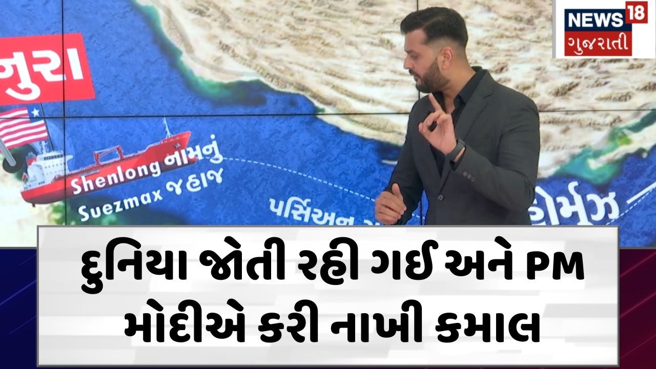 Middle East War News | દુનિયા જોતી રહી ગઈ અને PM મોદીએ કરી નાખી કમાલ | Hormuz Strait | India | N18G