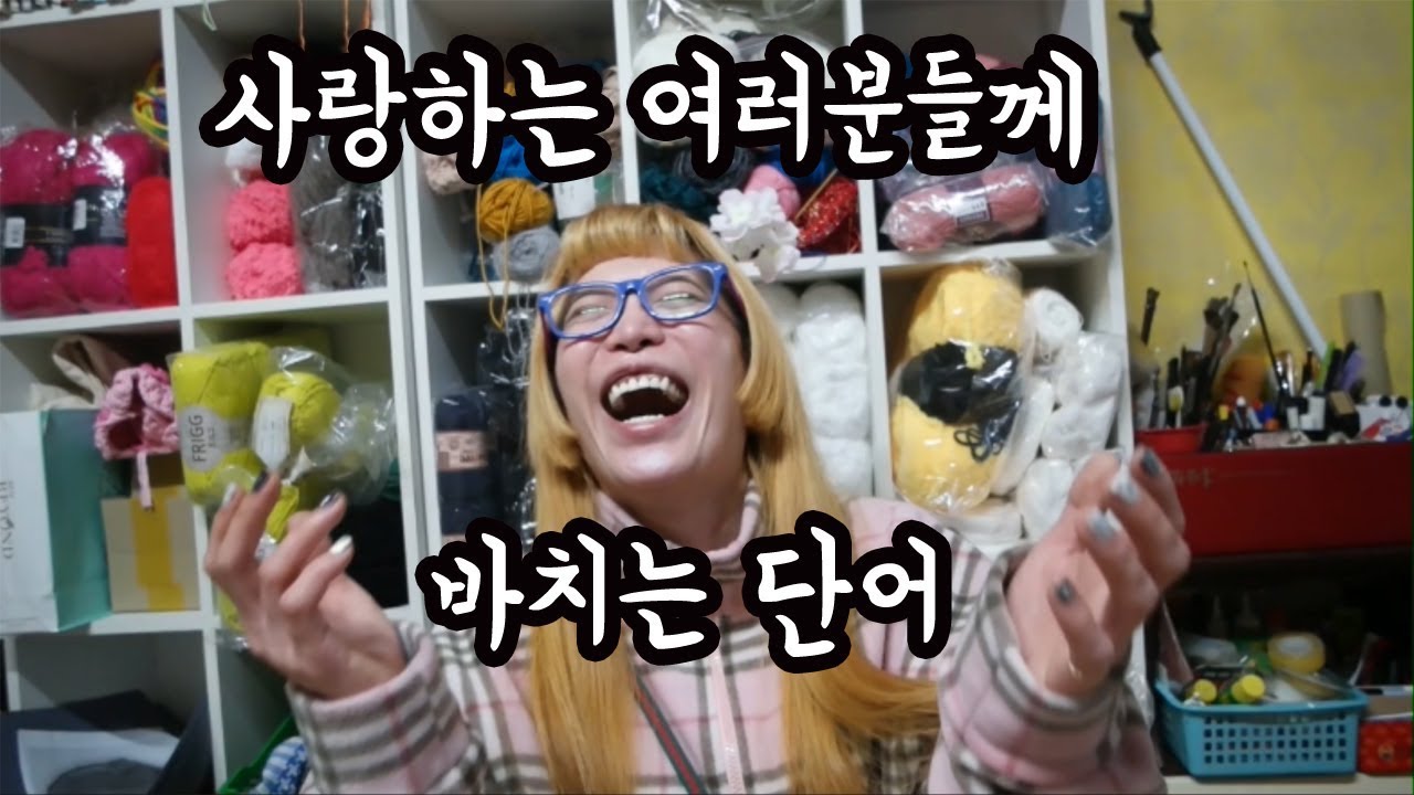 (일상)사랑하는 여러분들의 애칭을 드디어 공개 합니다~[김라희]kimrahee