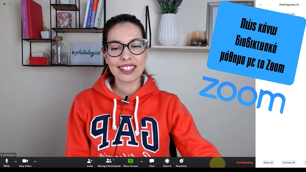 Χρήση Zoom για διαδικτυακό μάθημα