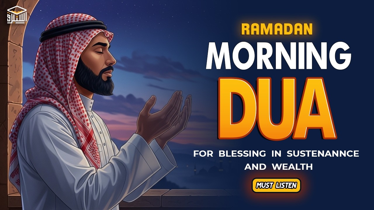 Ramadan Morning Dua 2026 | Soothing & Powerful Islamic Dua | Start Your Day With Barakah