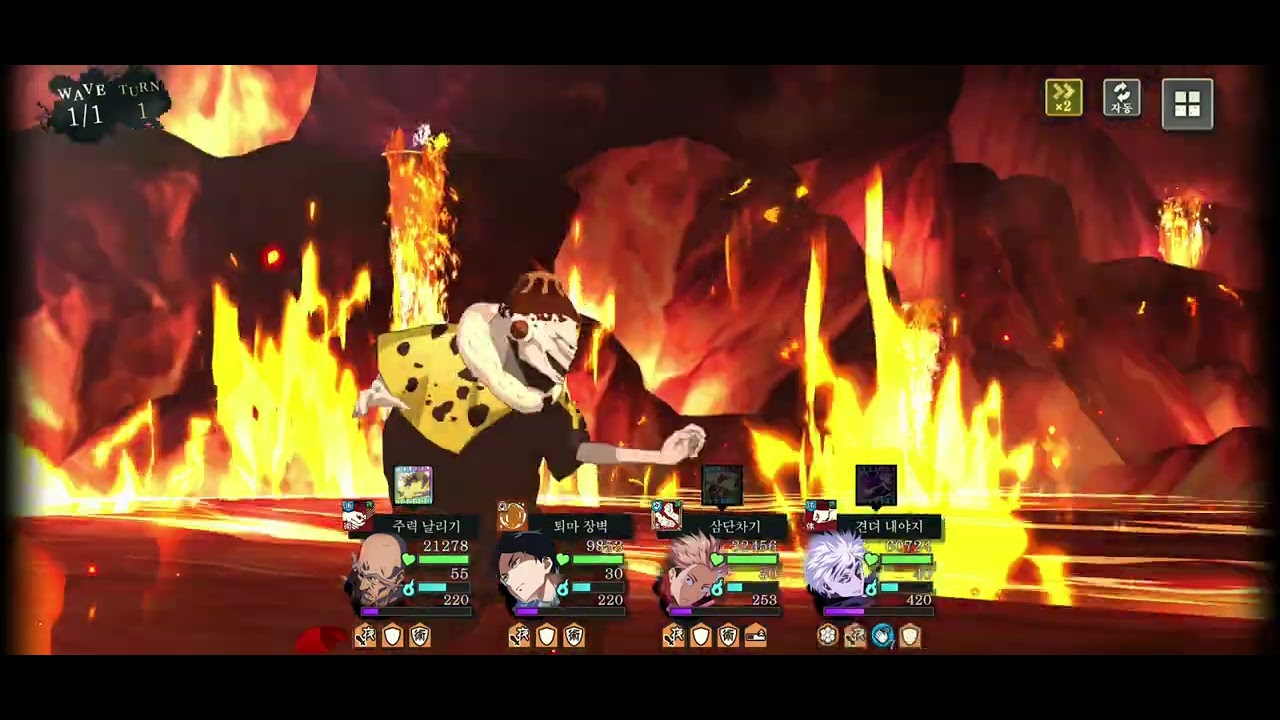 강적해후 죠고 EX23별(부계정)