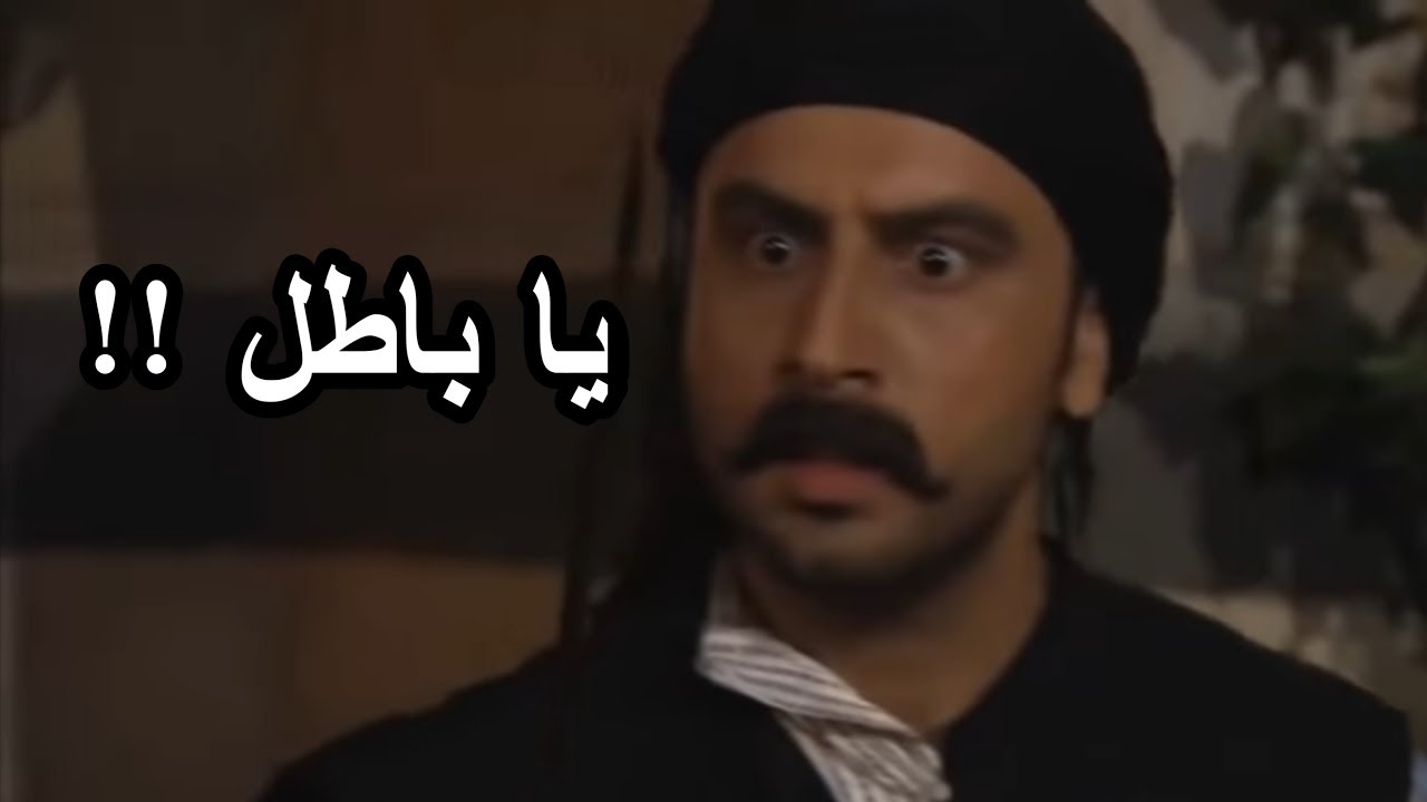 هوشة وضاح و شاهر بالسيف شوفوا شو صار  ـ زمن البرغوث ـ قيس شيخ نجيب