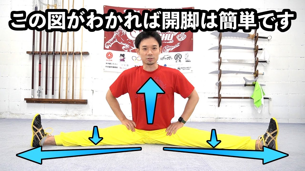 これを知らずに努力しないで！柔らかい人が無意識にやっているストレッチ開脚のコツ