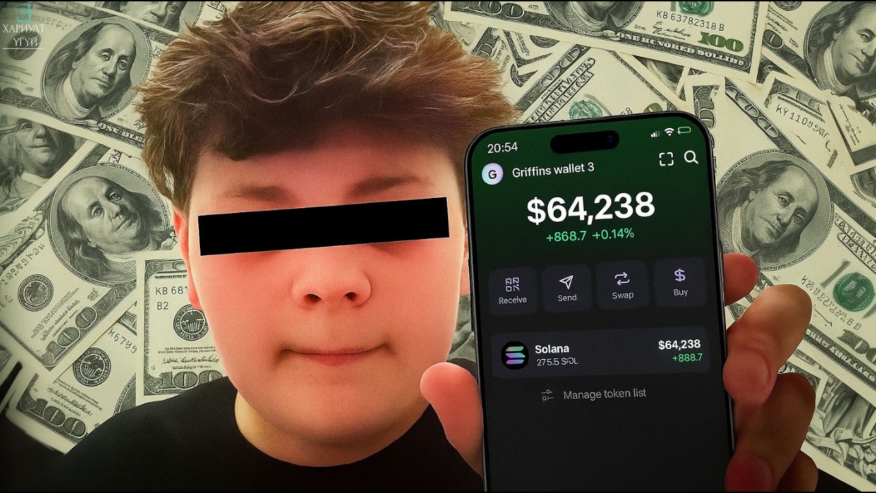 15 НАСТАЙ СУРАГЧ ХЭРХЭН 60,000 $ ХУЛГАЙЛСАН БЭ?