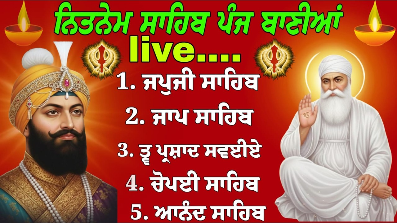 19/3/26 Nitnem Sahib path live // panj bania da path // path panj bania da // ਪੰਜ ਬਾਣੀਆਂ ਦਾ ਪਾਠ