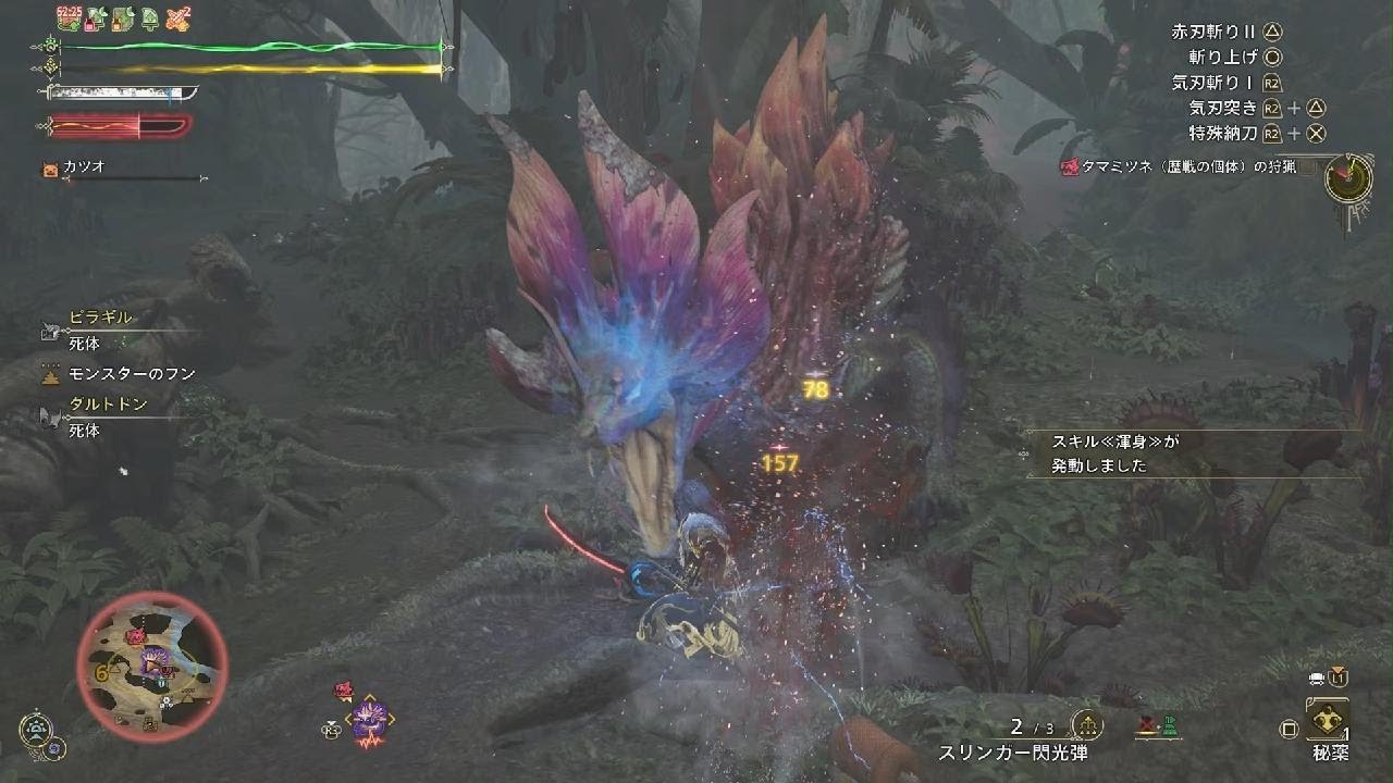 Monster Hunter Wildsタマミツネ★9太刀ソロ#monsterhunter#wilds#ps5#games#太刀装備#ソロ#タマミツネ#狩り#ゲーム好きと繋がりたい#モンハン#  