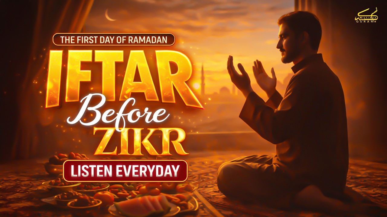 Ramadan Dua 2026🌙 | Must Listen at Iftar Time for Peace, Forgiveness & Barakah | #Ramadan2026