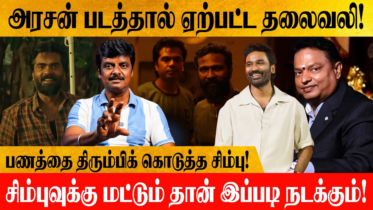 Dhanush still hasn't given NOC! The king's next problem! Venkatesh Exclusive Interview