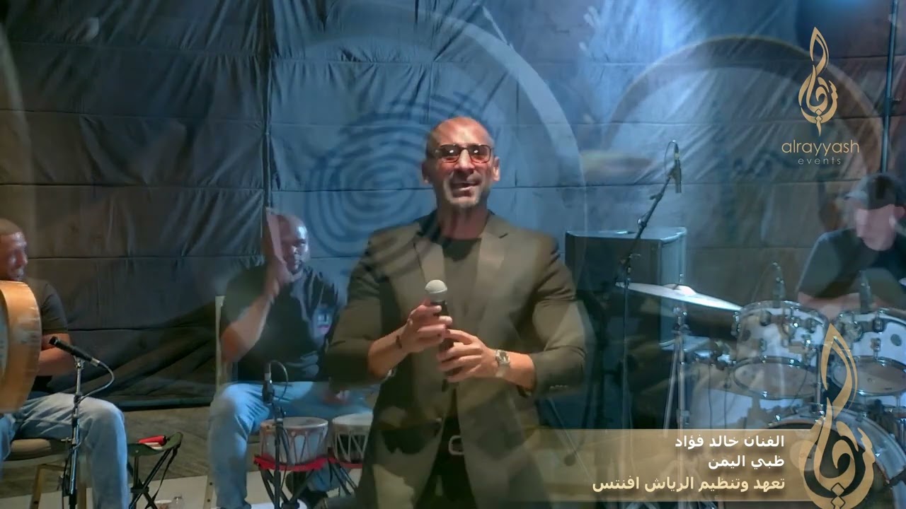 الفنان خالد فؤاد  - ظبي اليمن