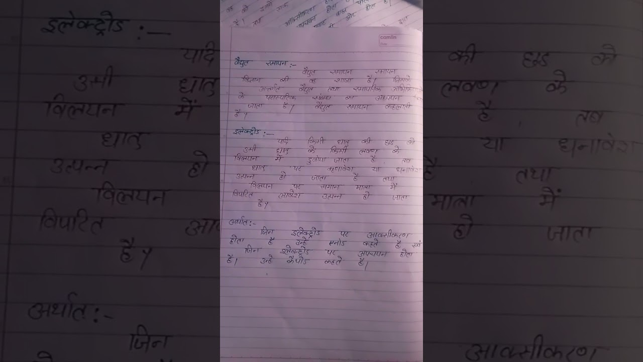 UP Board Paper 2025-26 