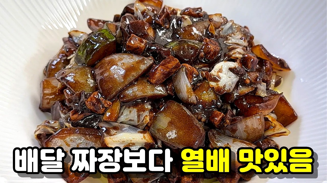 💥짜장면을 배달보다 훨씬 맛있게 만드는 쉬운 방법👍