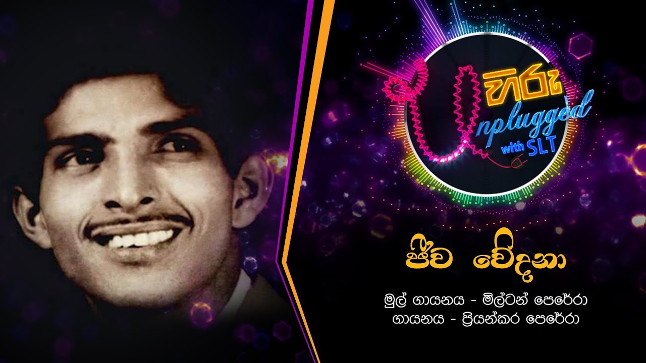 Jeeva Vedana | ජීව වේදනා | මිල්ටන් පෙරේරා - Hiru Unplugged With Milton Perera