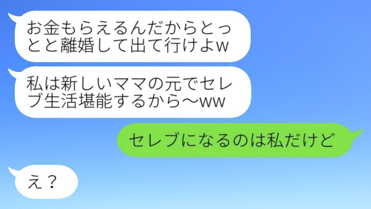専業主婦の私を軽蔑し、ゴミのように扱って浮気相手を選んだ夫と娘。「新しいママはお金持ちよ」と自慢していましたが、離婚後、自己中心的な女性が貧しい生活に苦しんでSOSを送ってきました。