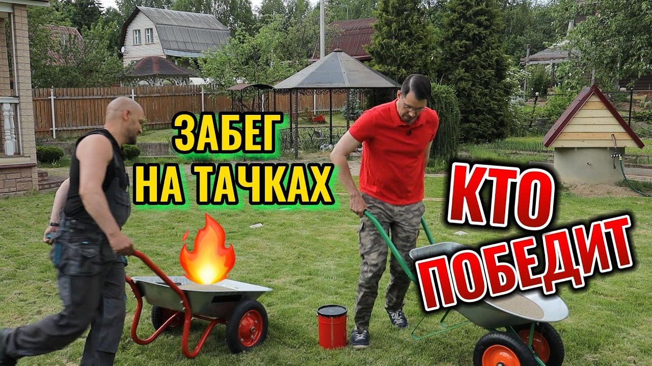 САДОВЫЕ ТАЧКИ
