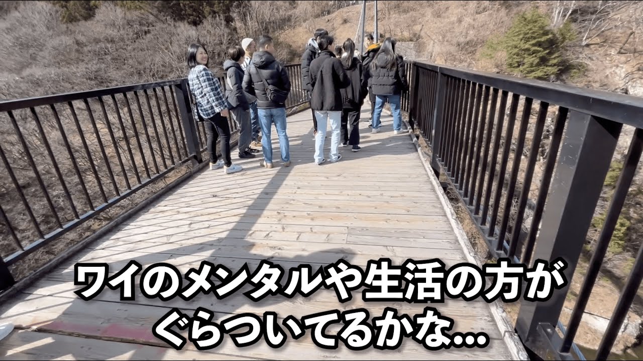 吊り橋 vs チー牛
