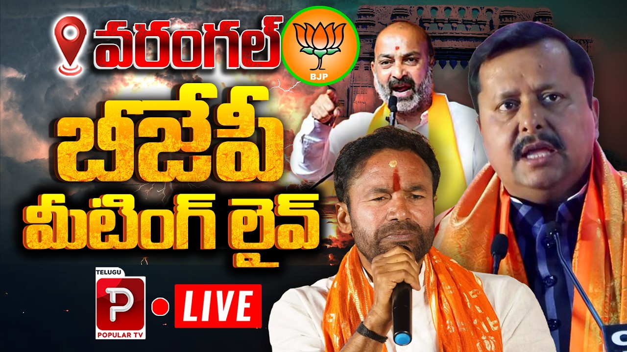 Live : BJP National President Nitin Nabin Speech in Warangal Booth Meeting | BJP Party | Popular TV