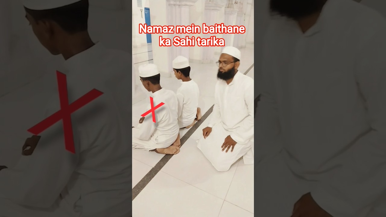 Namaz mein baithane ka Sahi tarika 👌#viralvideo#shorts#youtubeshorts#trendingshorts#viral#namaz