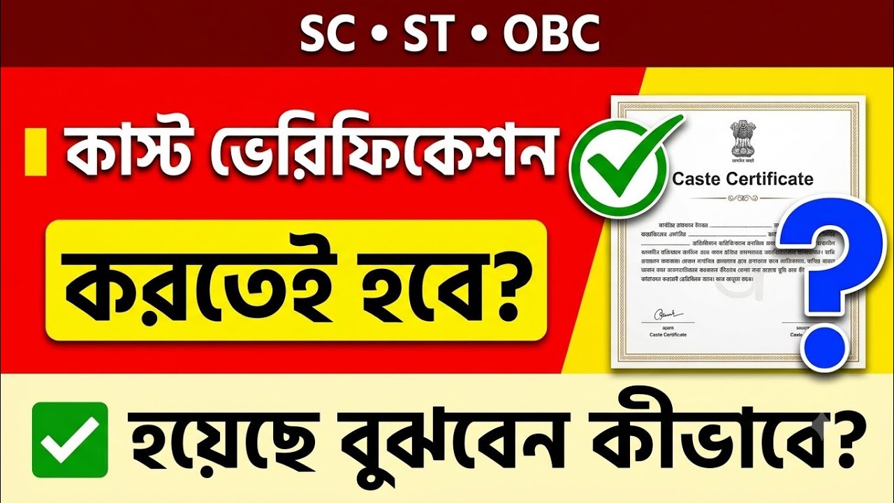 SC certificate verification new update| How to update OBC certificate online| Verification updates