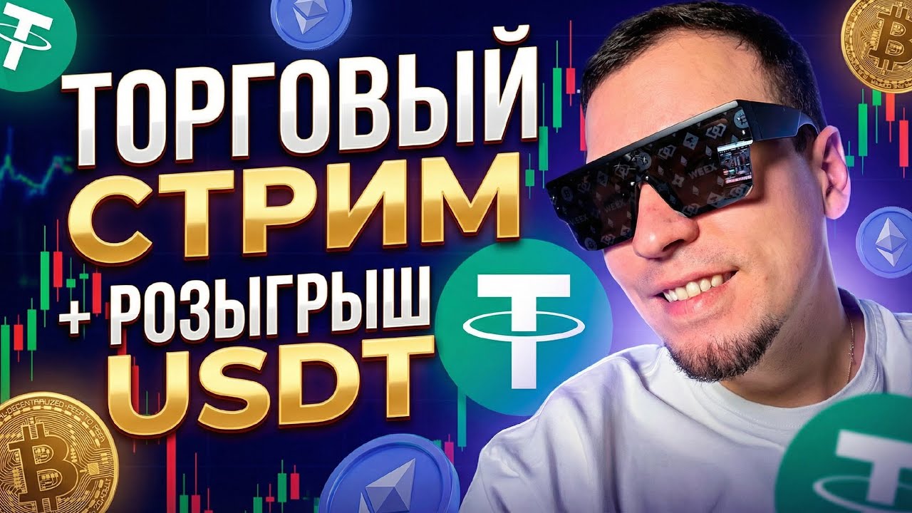 Трейдинг от 100$ к 1000$. Часть 2