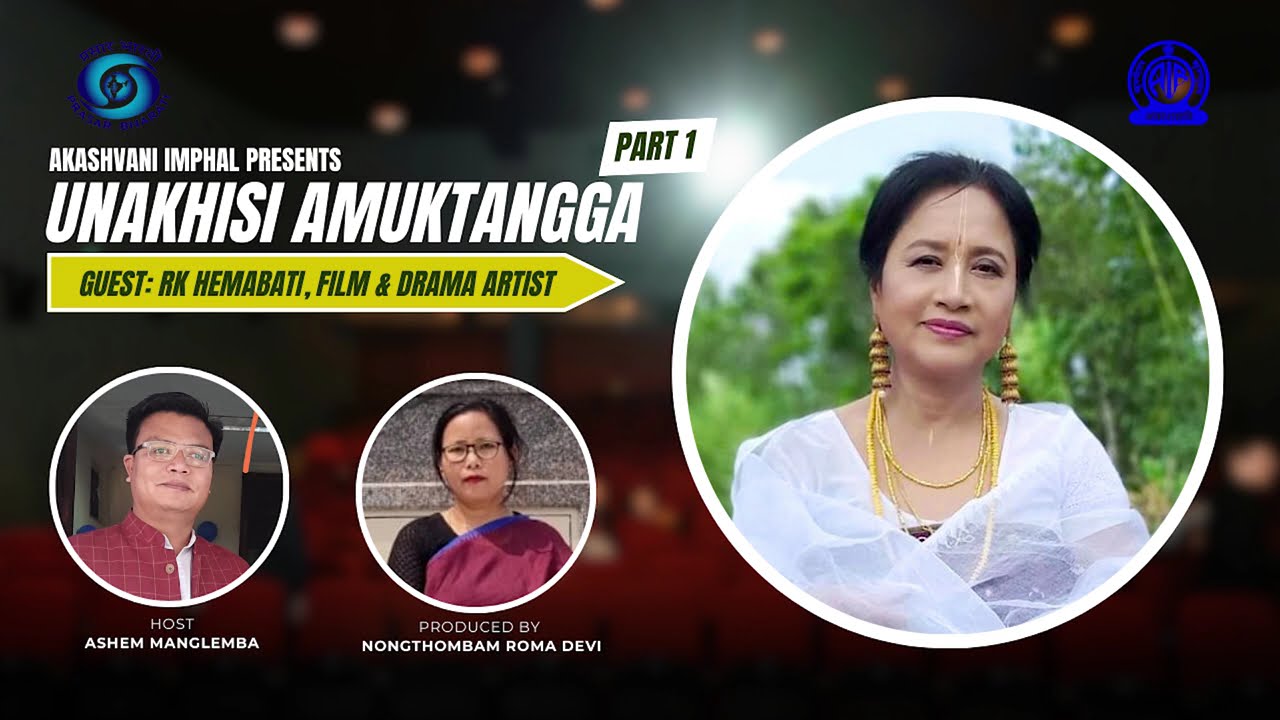 An Interview with RK Hemabati | Part 1 | Unakhisi Amuktangga | Akashvani Imphal