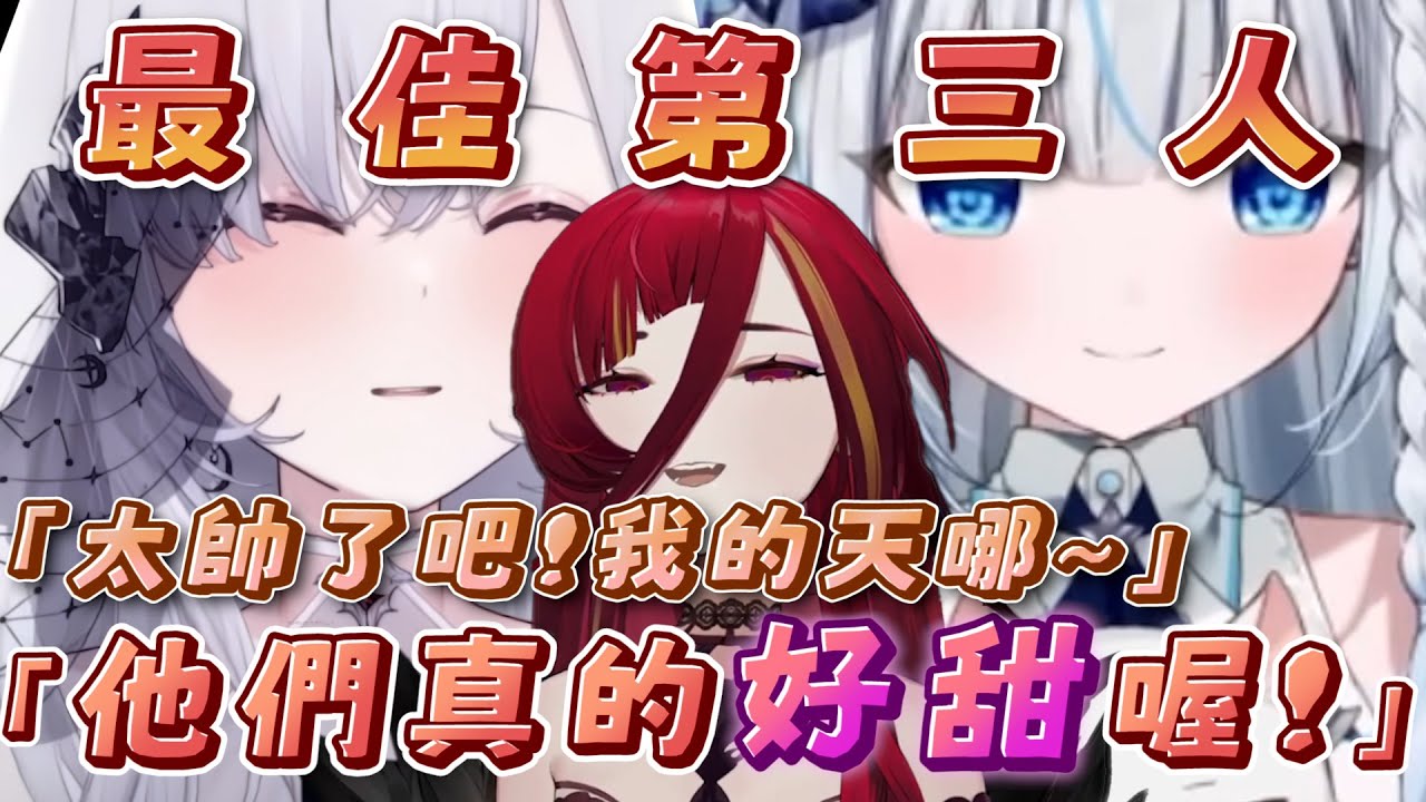 【經典回味｜最佳電燈泡】熙歌：「這個打情罵俏不是免費能聽的啊～」ft.厄倫蒂兒、Restia