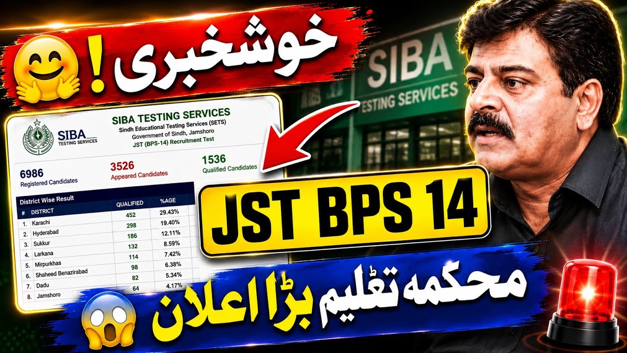 Good News❣️ Sindh education department JST BPS 14 latest update - junior science teacher update #jst