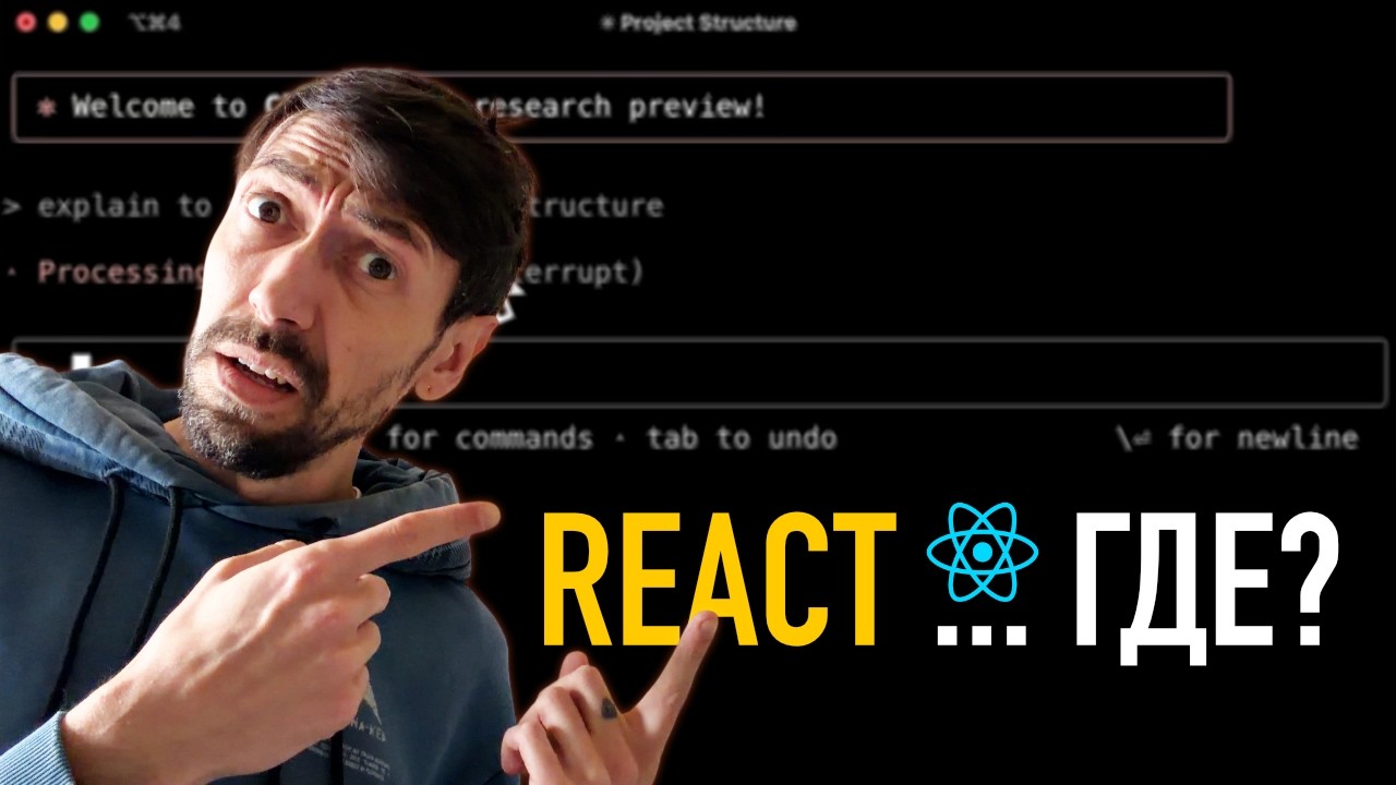 Вам React не нужен
