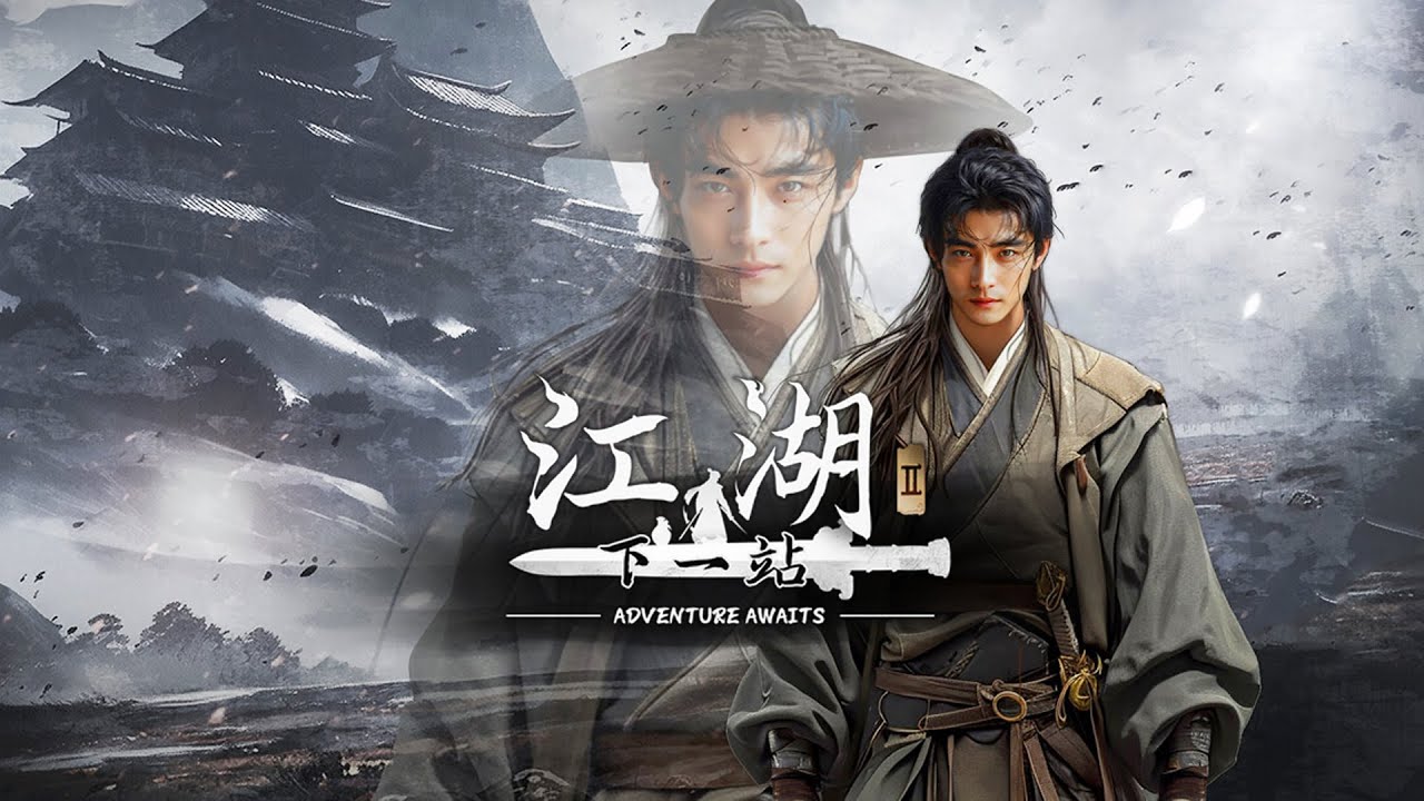 国产武侠沙盒游戏《下一站江湖2》将于4月18号同步上线WeGame/Steam平台