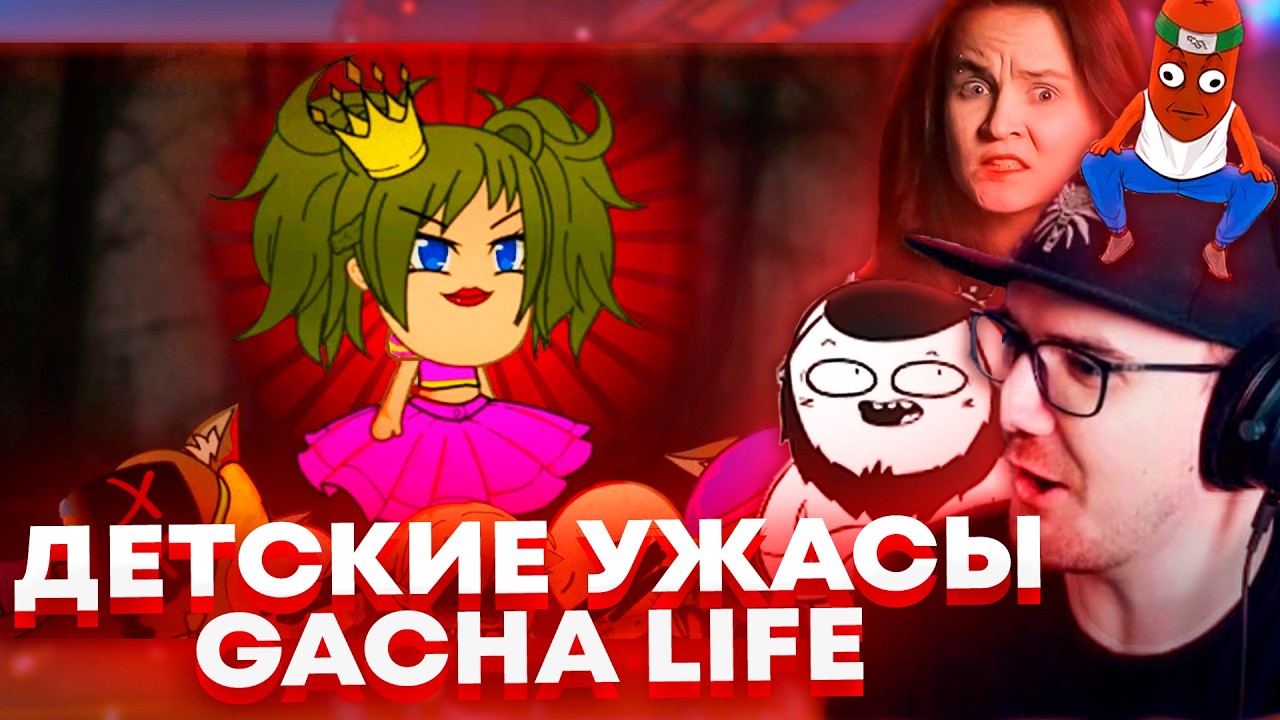 Майни, BVS, Мармаж и Дикая Дог Смотрят Детские ужасы в Gacha Life ► Мордекай ( Mordekai )