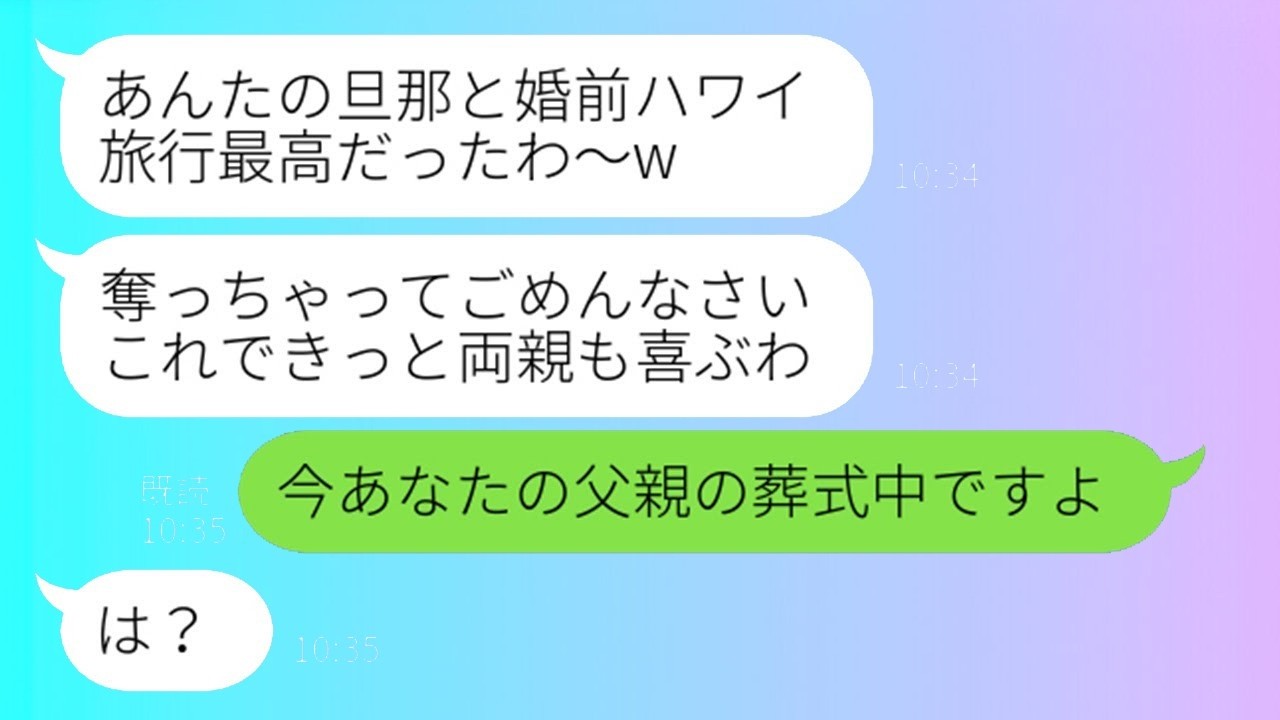 父の葬式も知らず夫と海外旅行へ！略奪ママ友が帰国後「全てを失った」と知った瞬間の反応