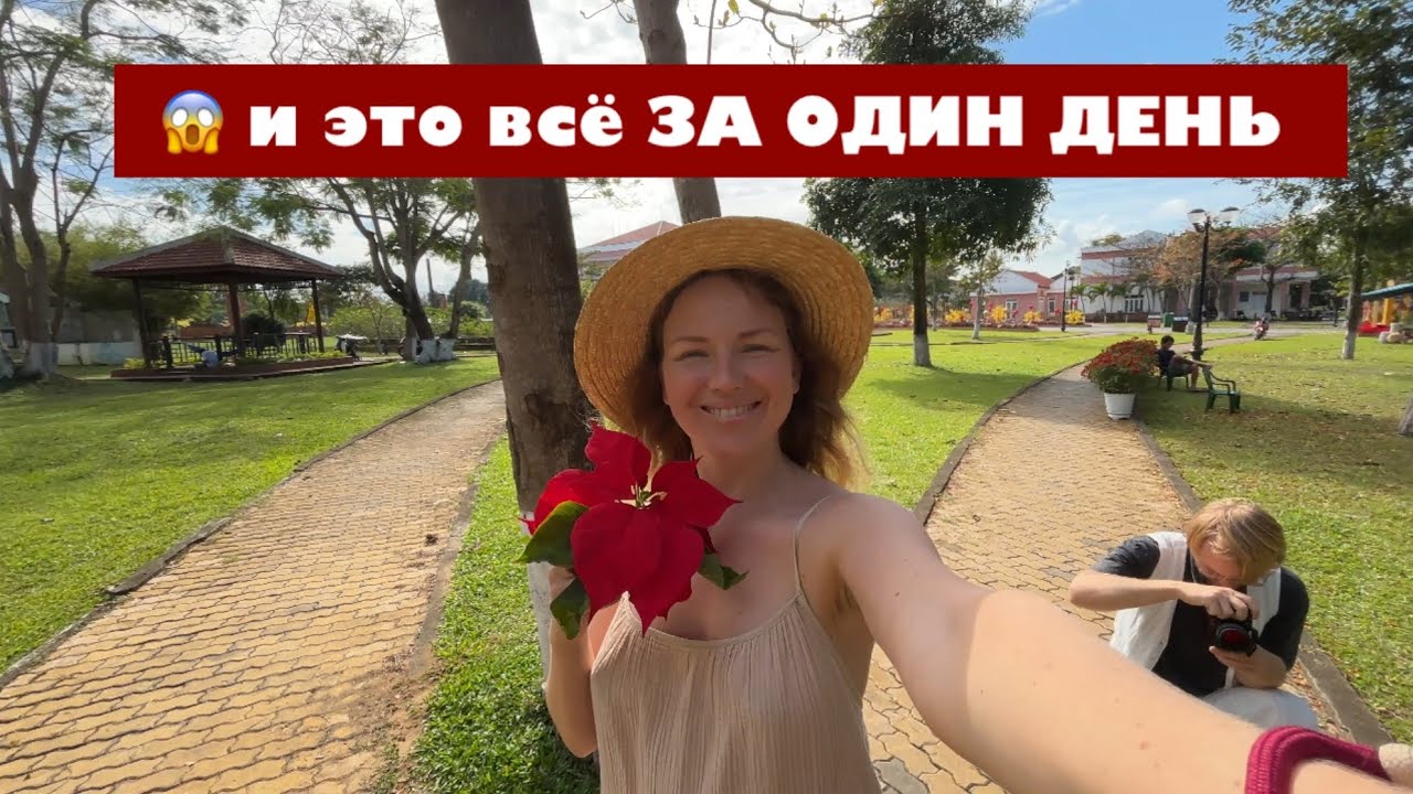 🇻🇳 10 Выстроили быт в эмиграции| влоги из Вьетнама