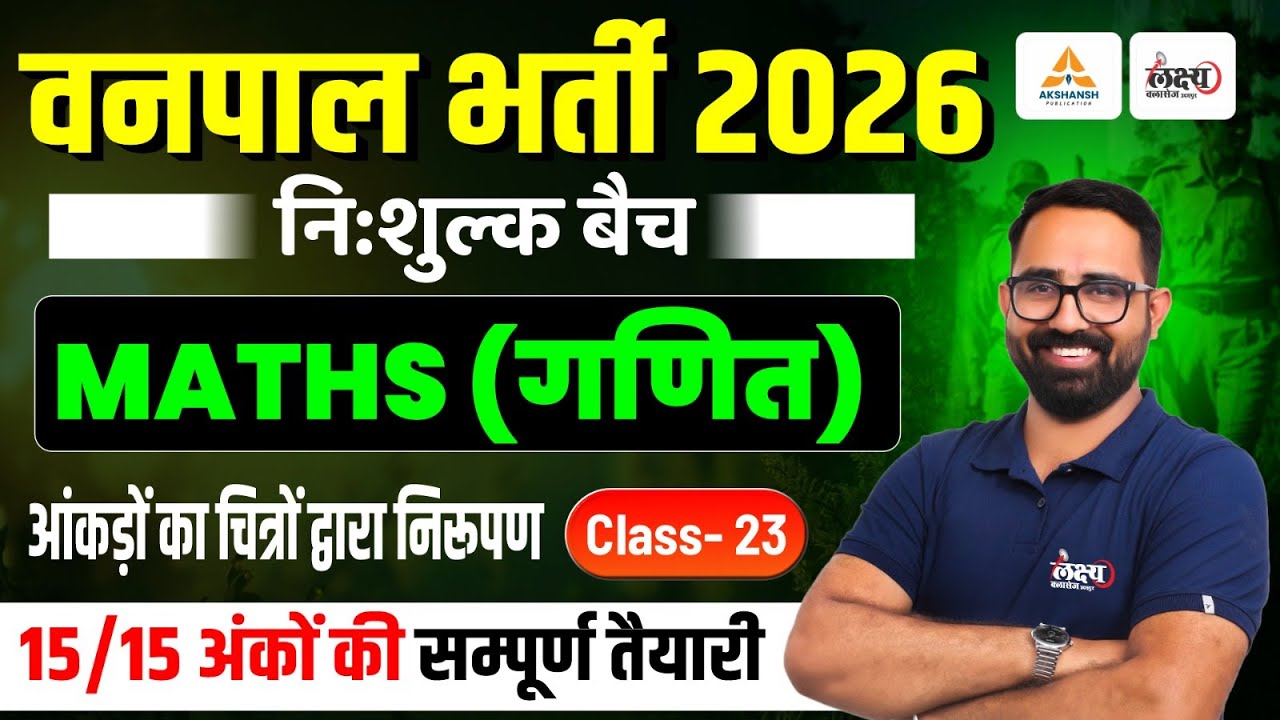 Vahan Chalak Bharti 2025 | आंकड़ों का चित्रों द्वारा निरूपण | Vahna Chalak Math Class 2025 |#23